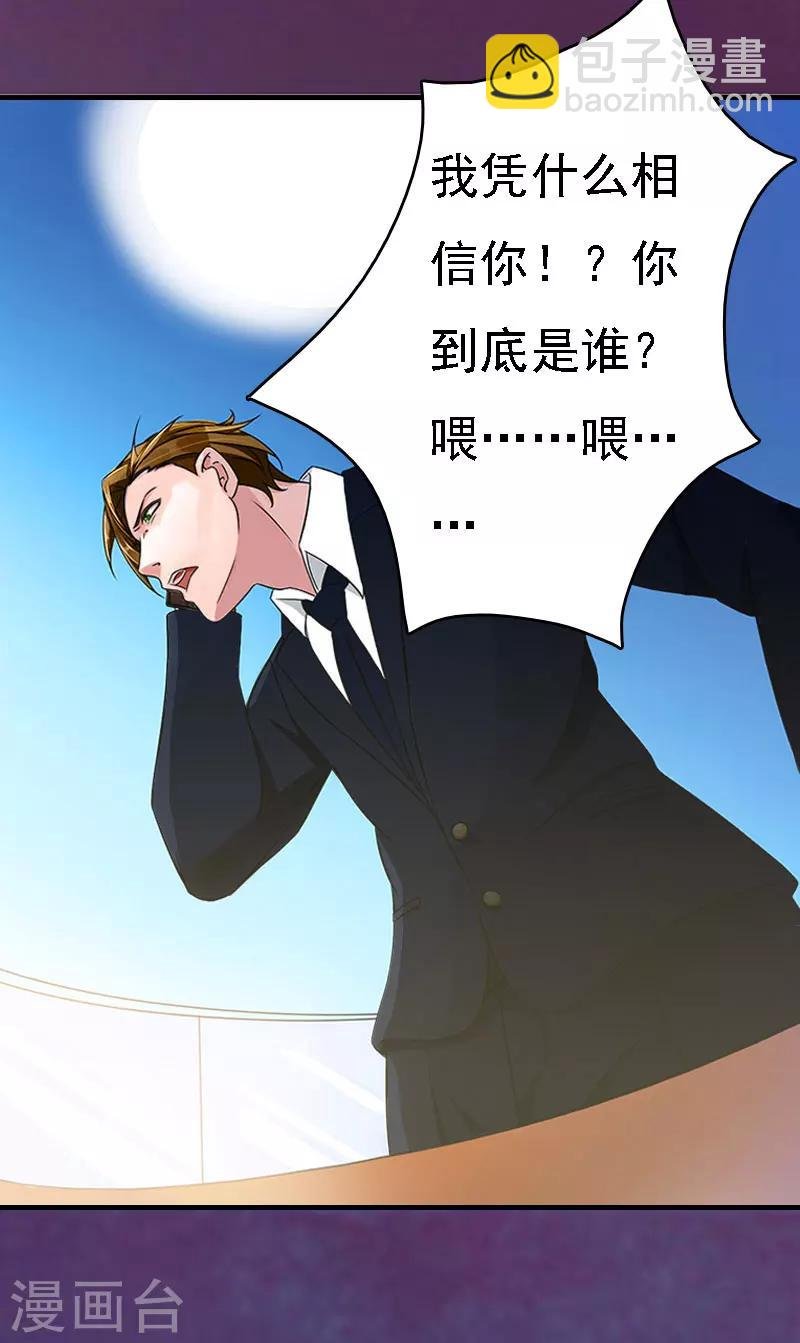 第9话 陌生的电话