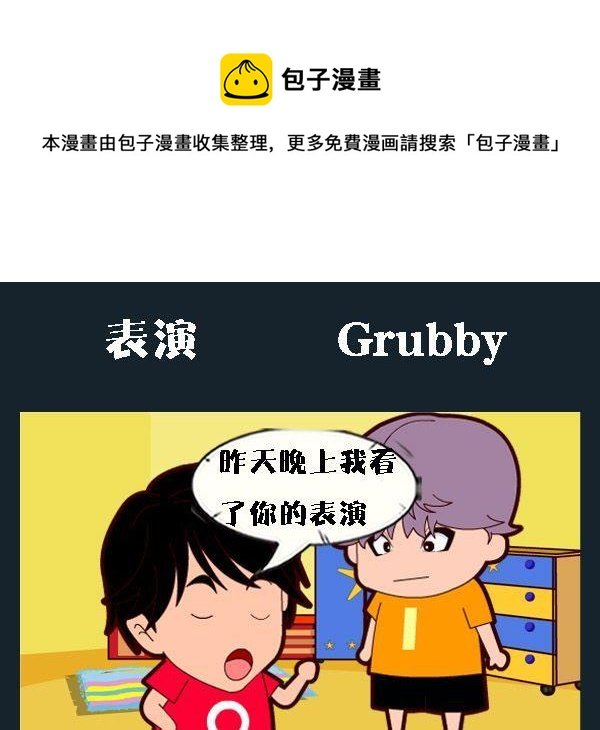 9 表演
