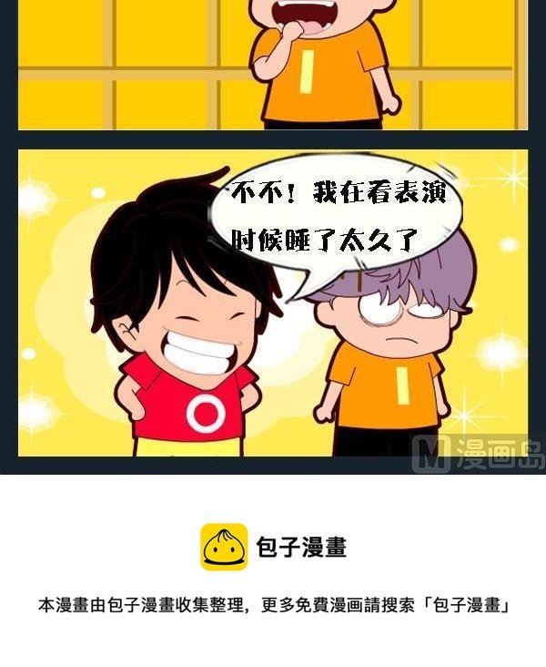 9 表演