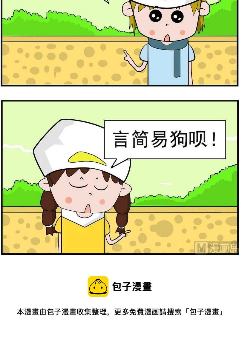 7 变狗