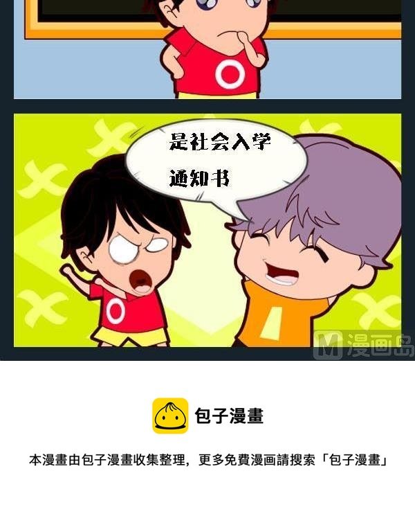 6 毕业证书