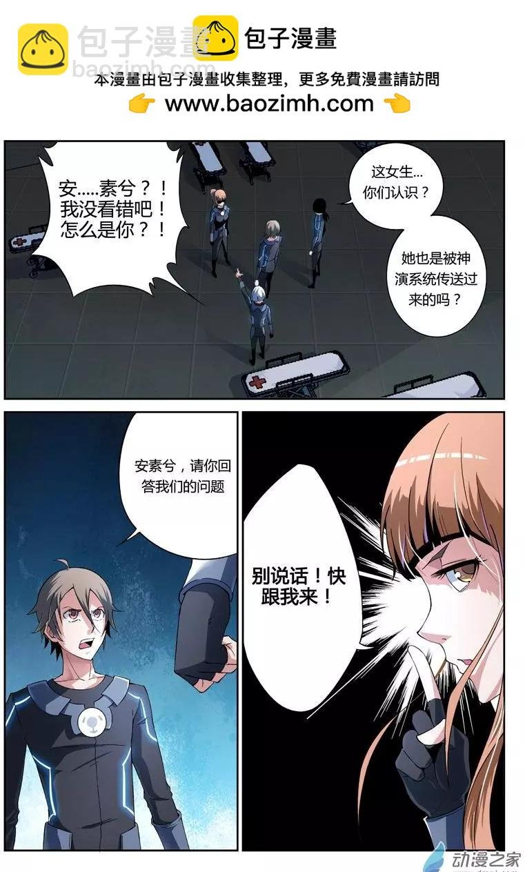 第08回 诡异手术室