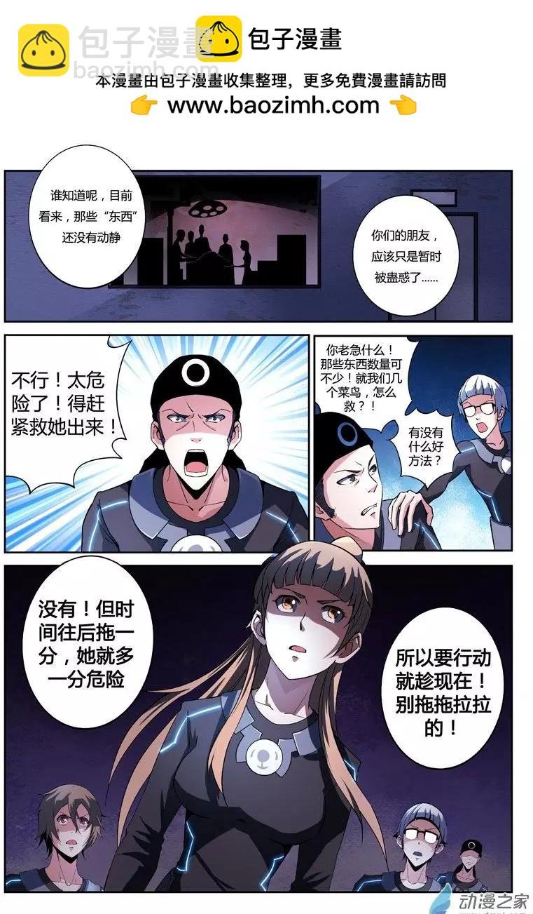 第08回 诡异手术室