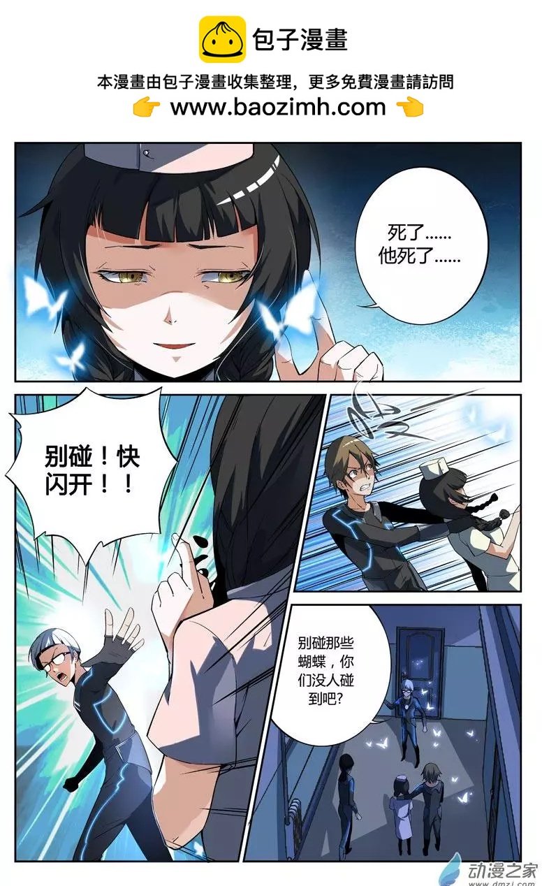 第07回 失踪的会长