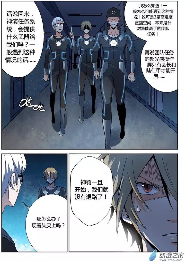 第07回 失踪的会长