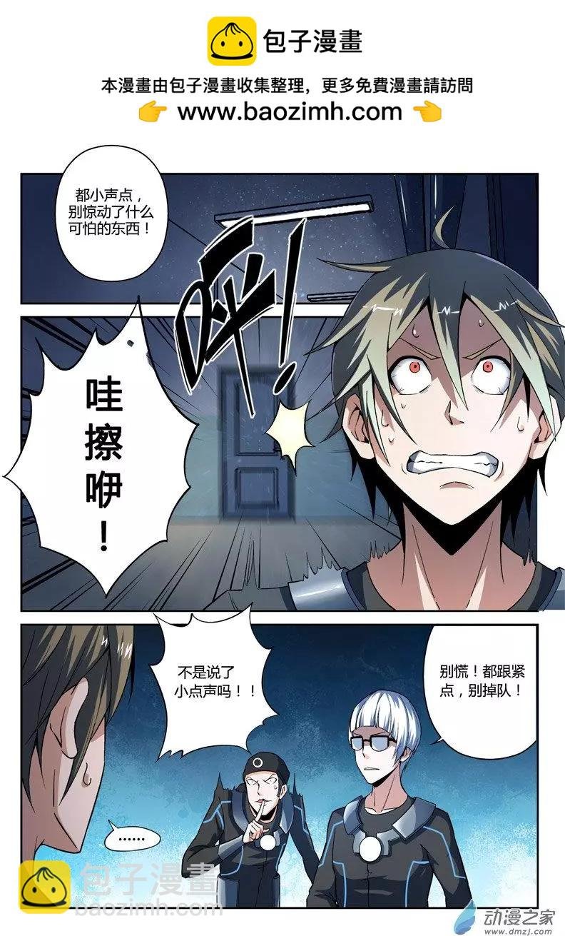 第07回 失踪的会长