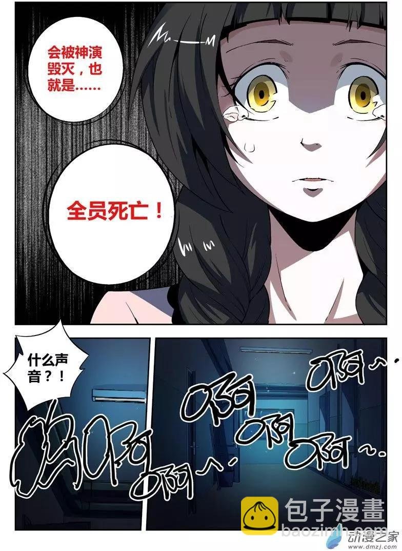 第05回 神罚开始