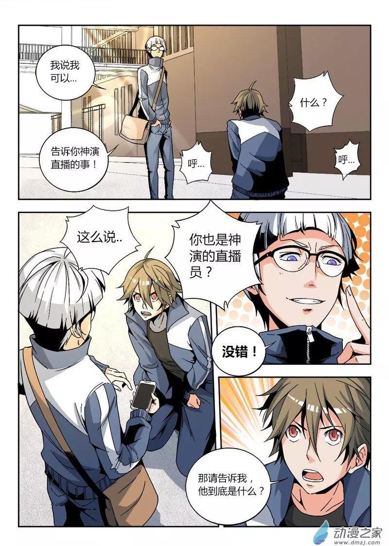 第02回 噩梦之始