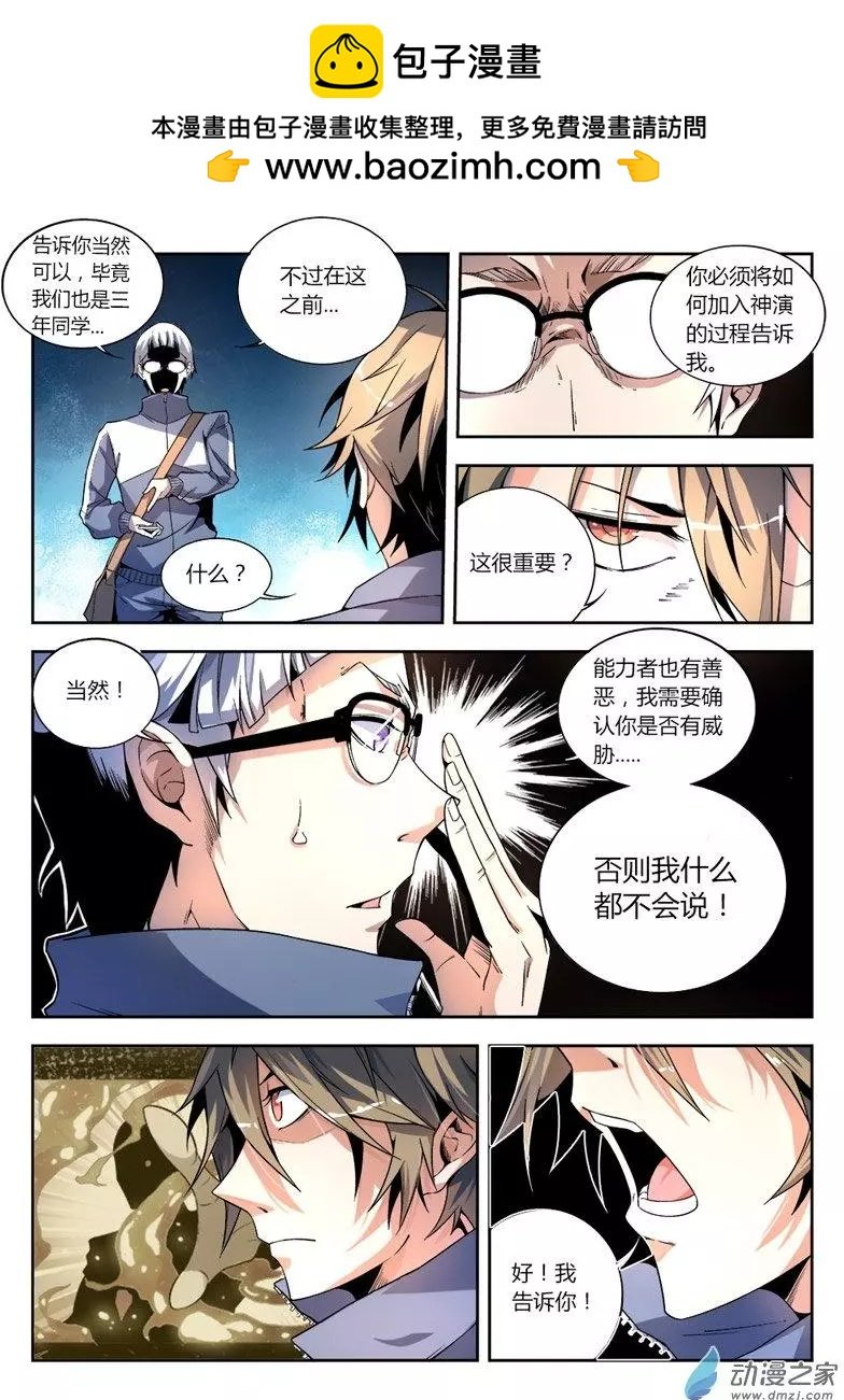 第02回 噩梦之始