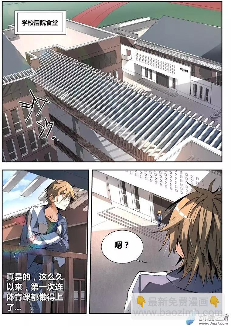 第01回 迷之世界