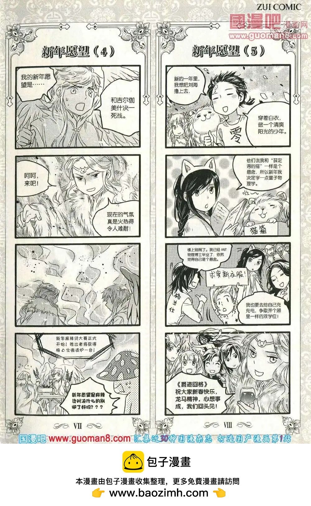 14年2月