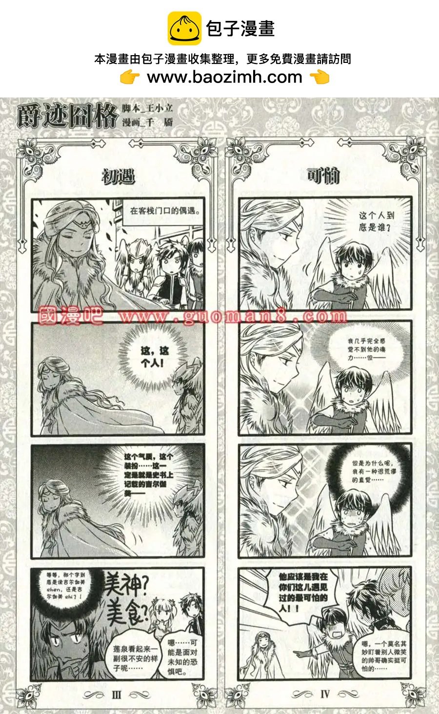 3月