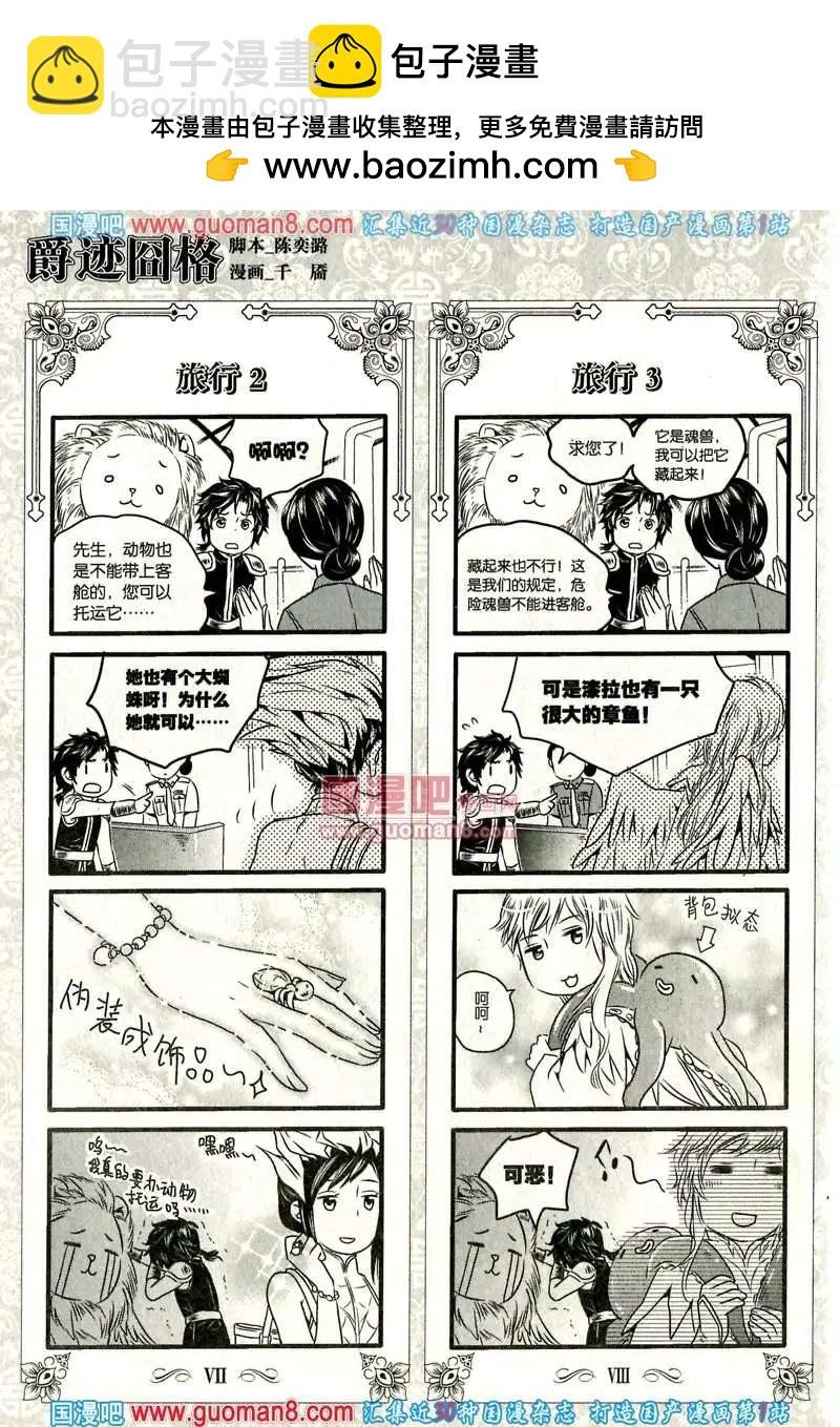 8月