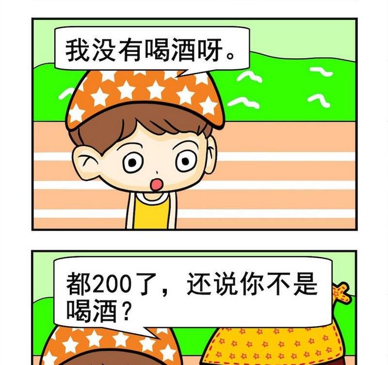 9 喝酒