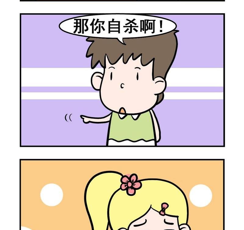 9 自杀