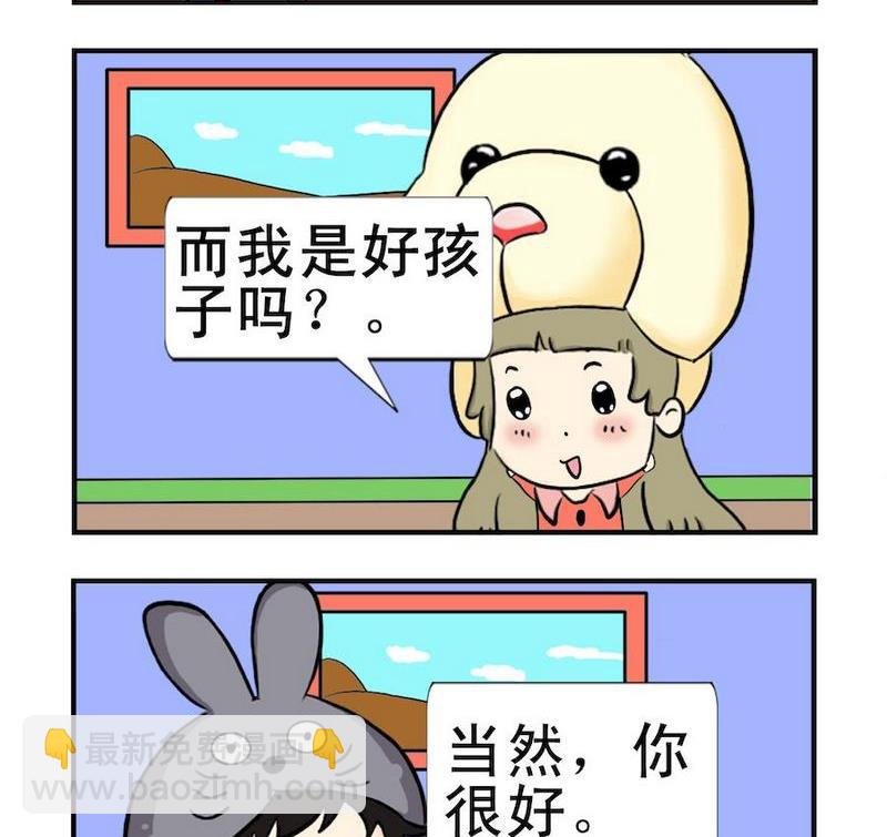 1 好孩子