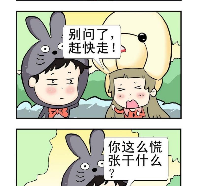9 慌张