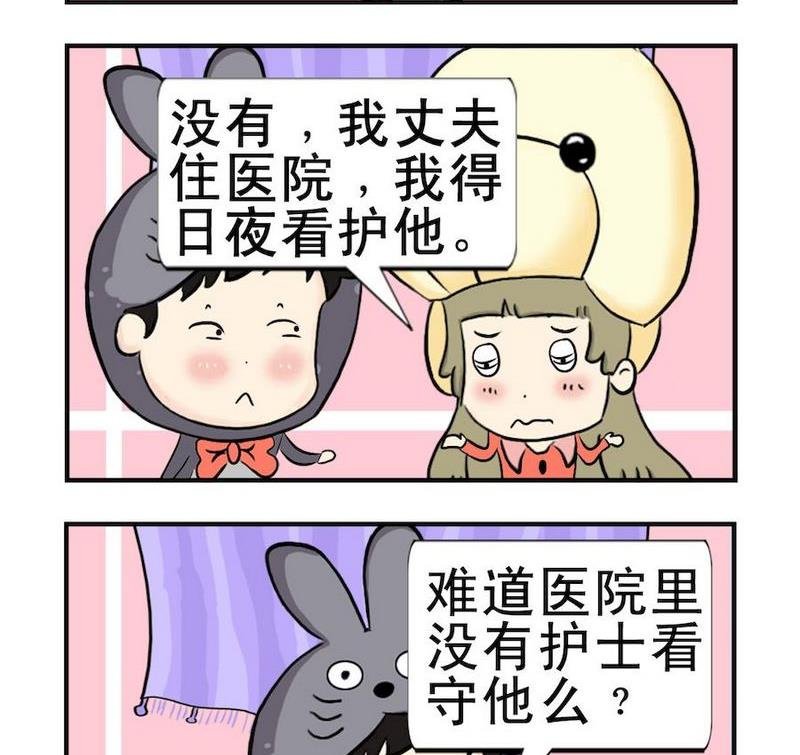 8 护士