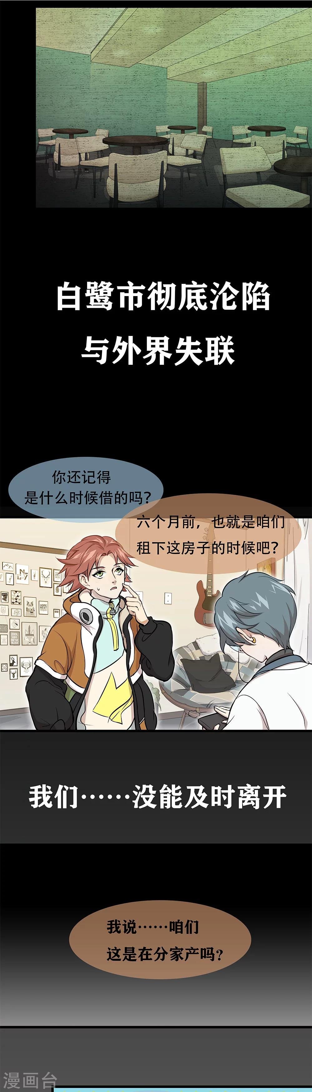 预告