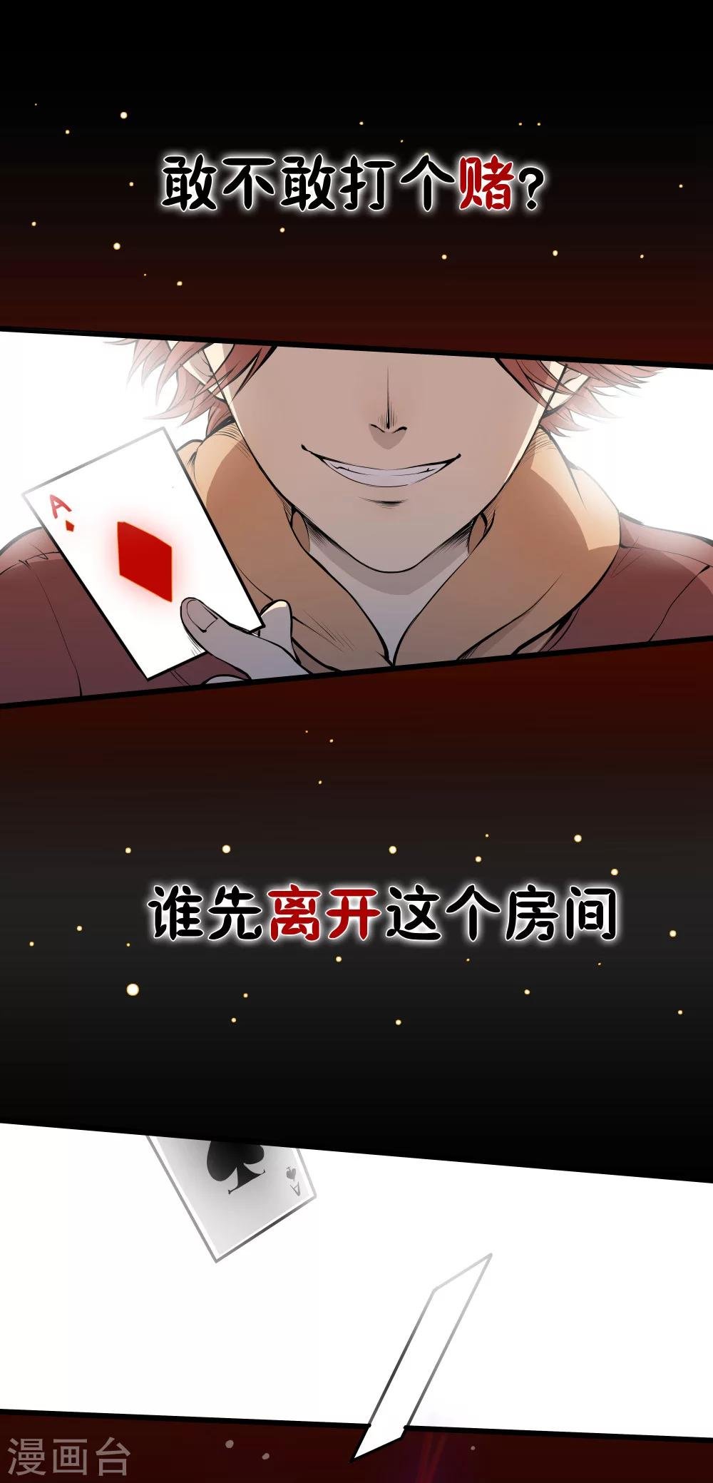 第1话 赌局