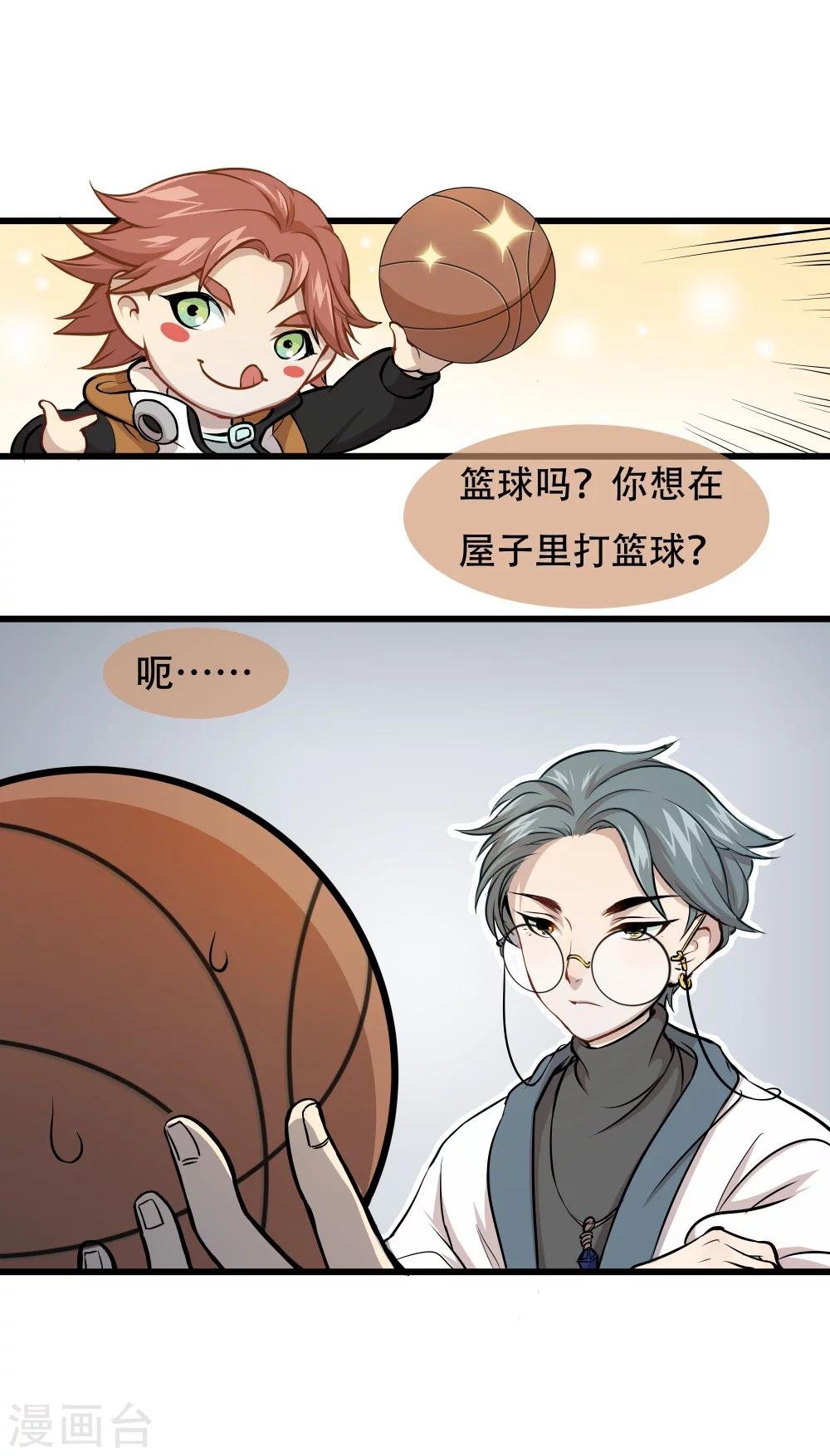 第1话 赌局