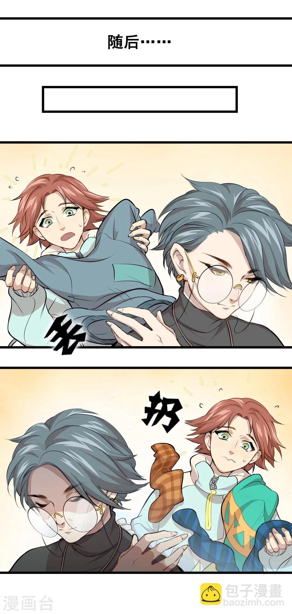 第1话 赌局