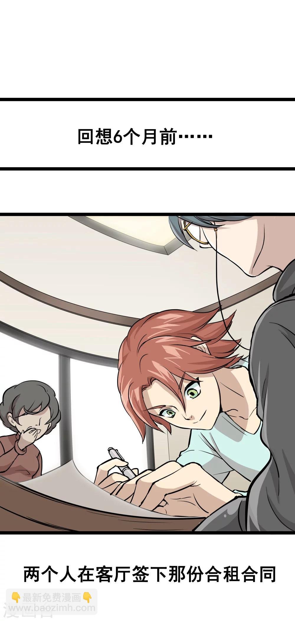 第1话 赌局