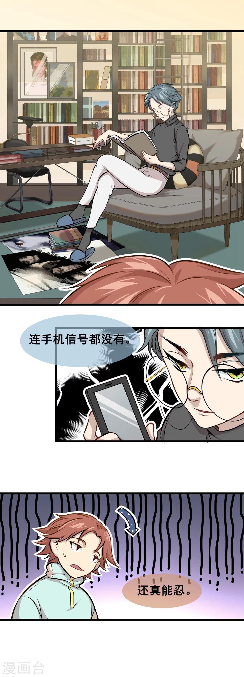 第2话 关于什么的赌局