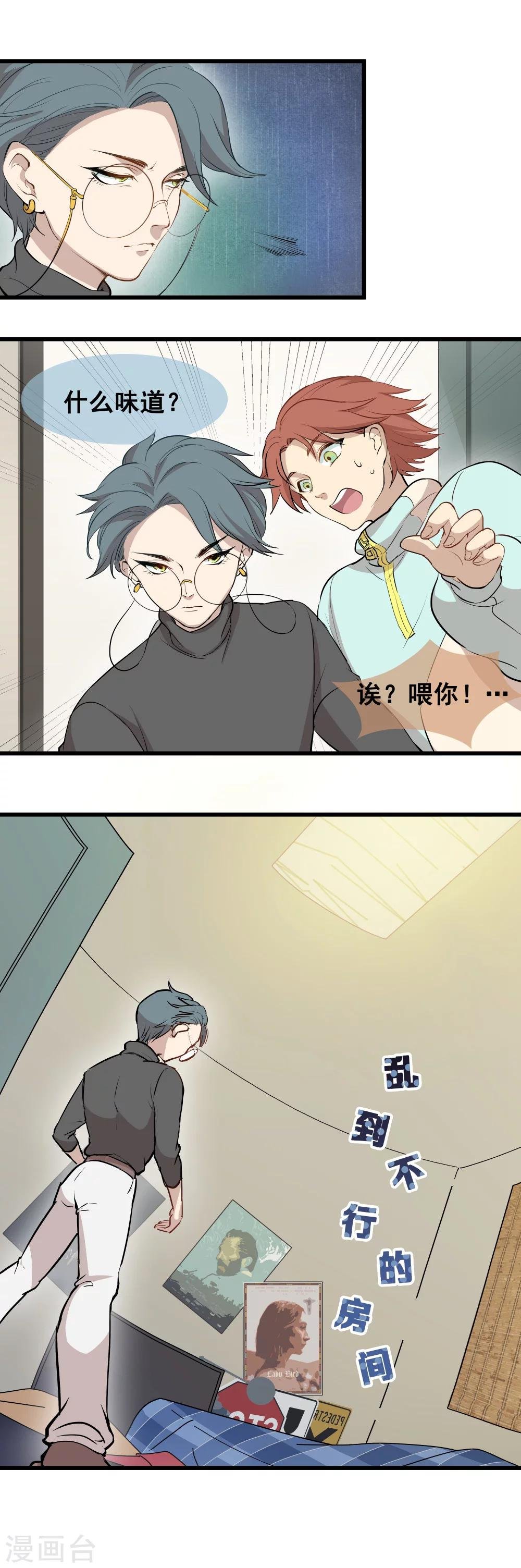 第2话 关于什么的赌局