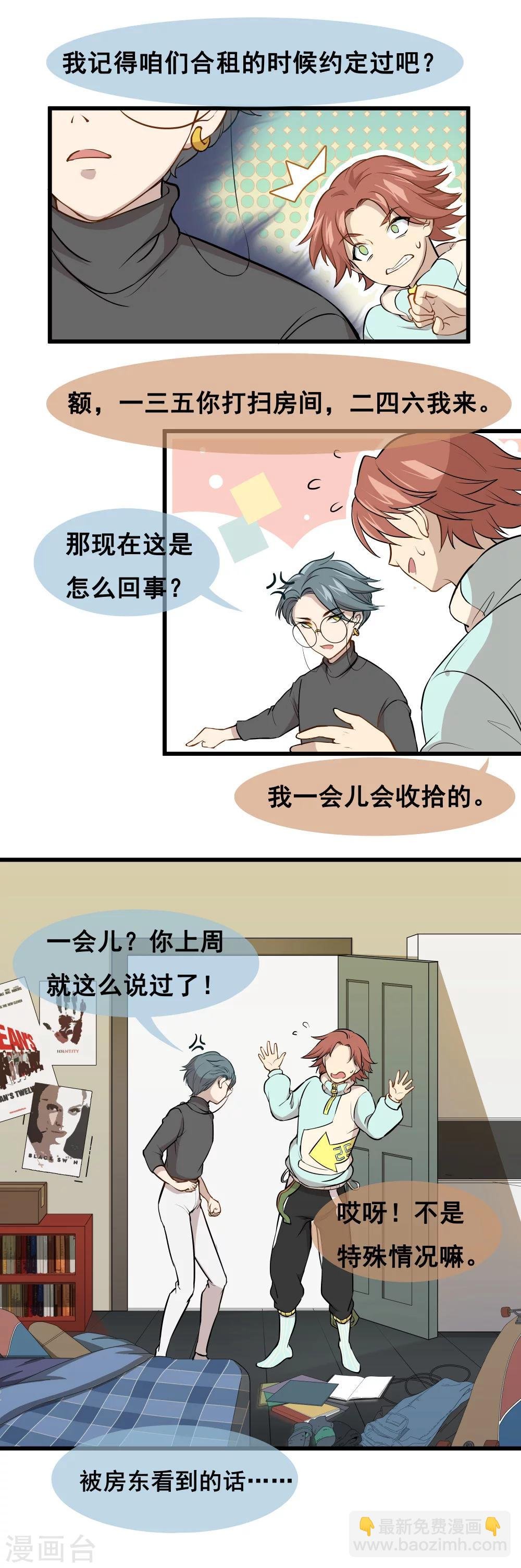 第2话 关于什么的赌局