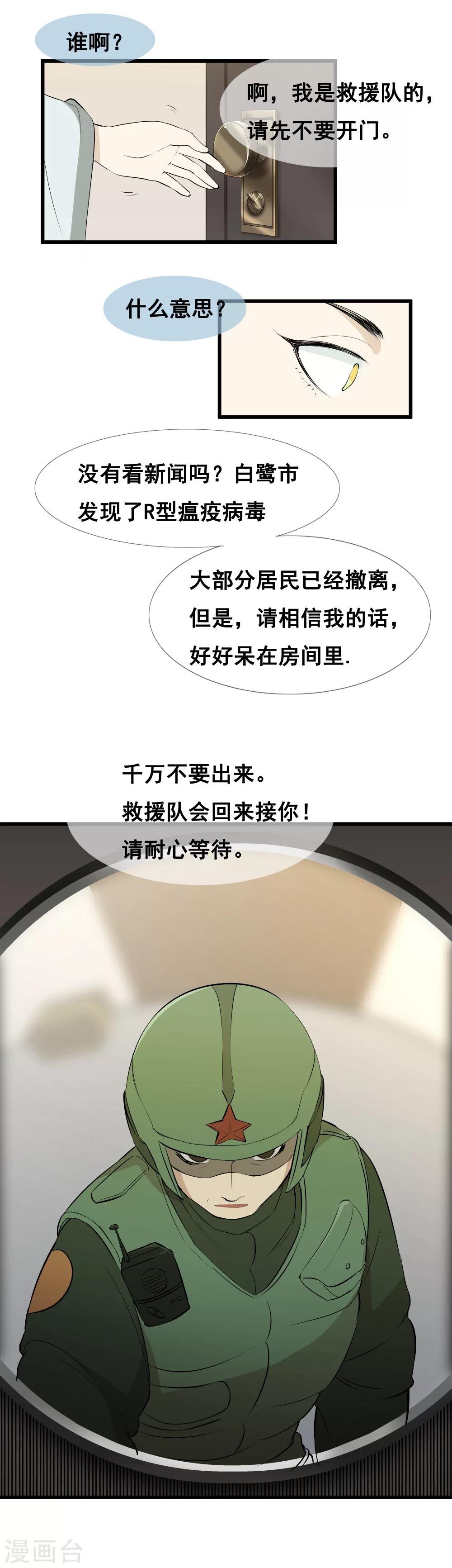 第3话 少了一个1