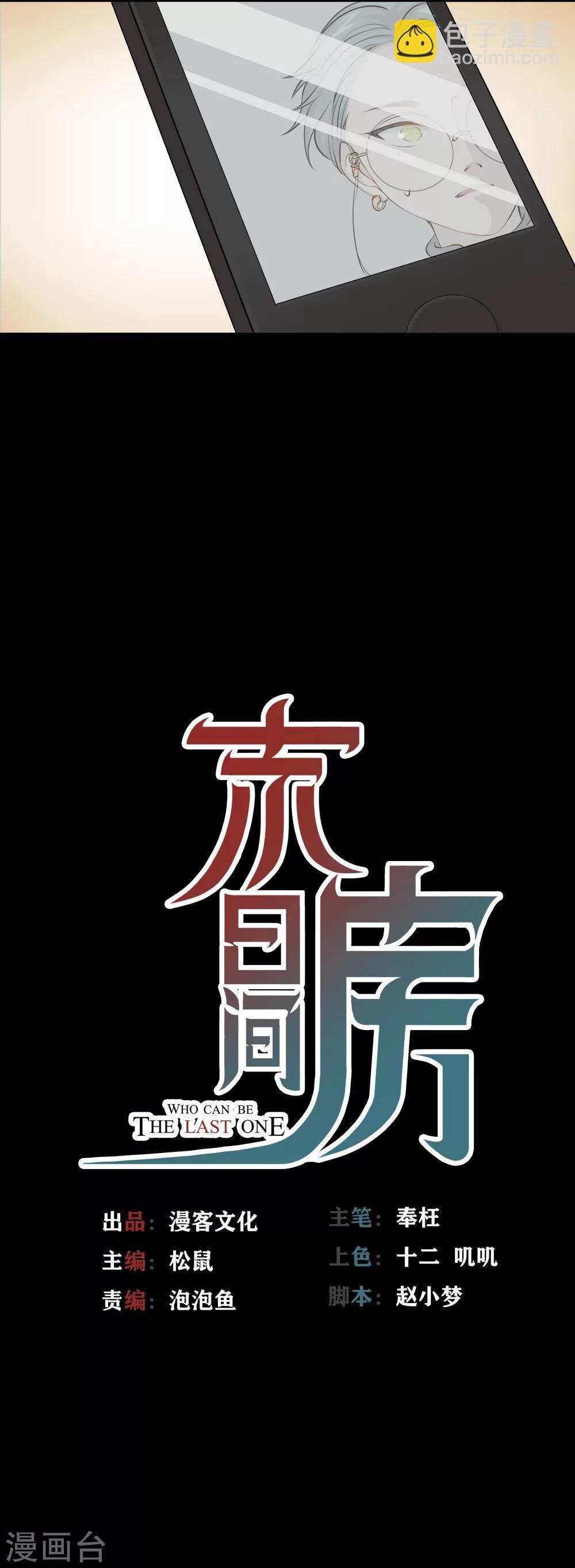 第3话 少了一个1
