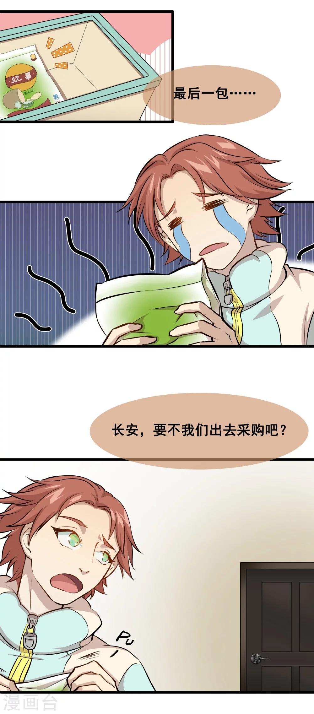 第3话 少了一个1