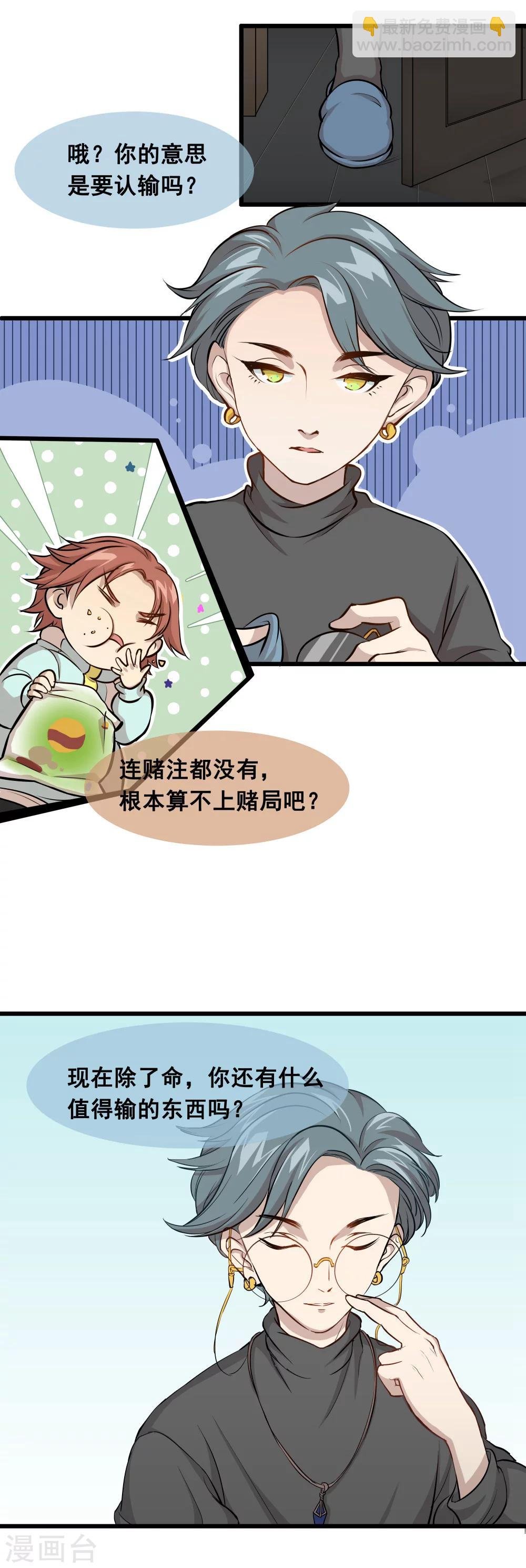 第3话 少了一个1