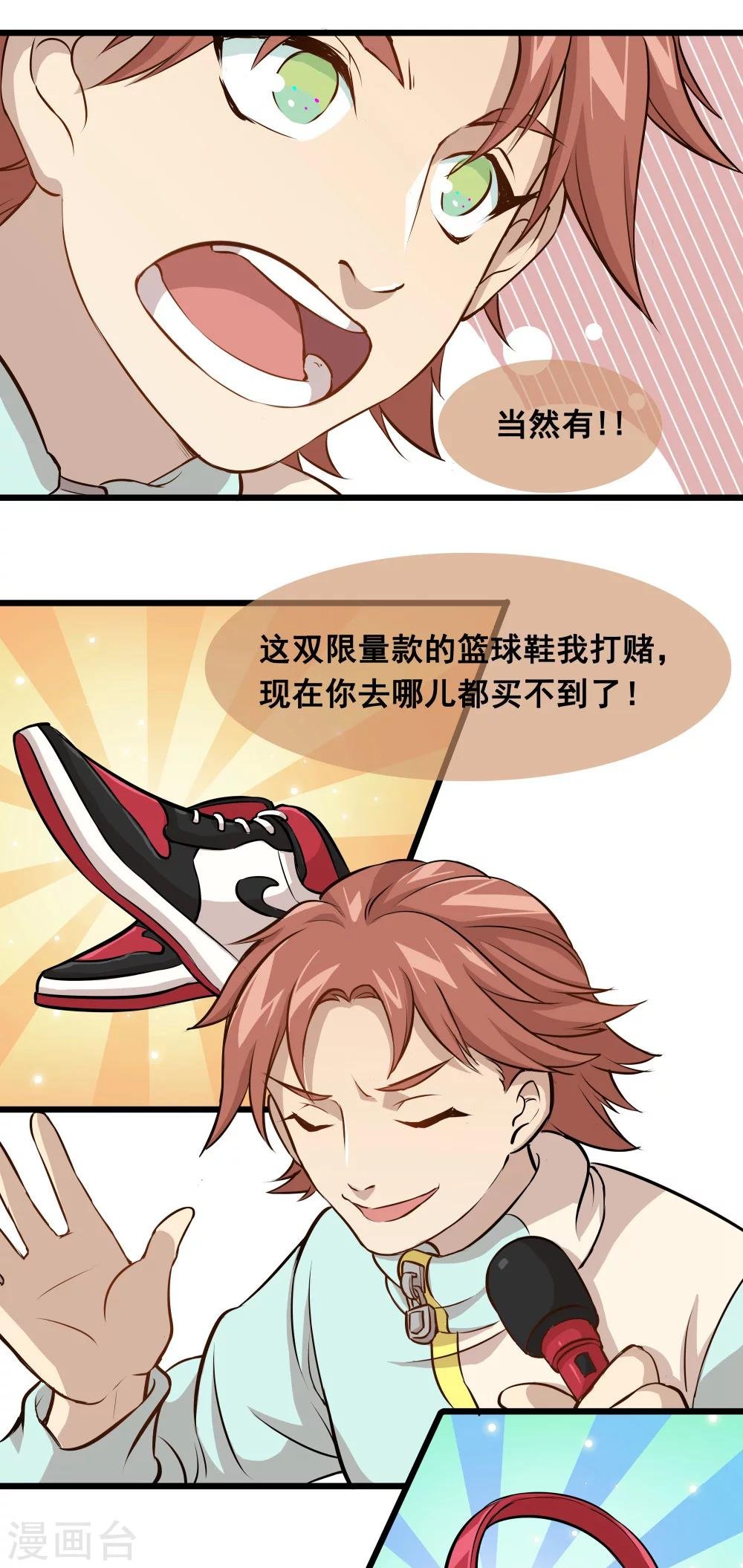 第3话 少了一个1