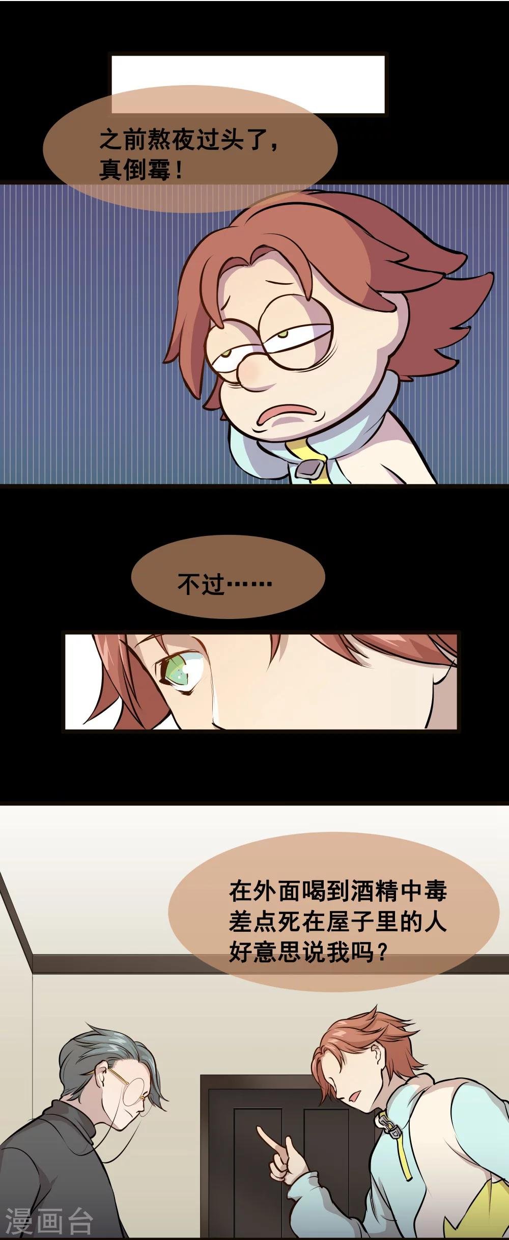 第4话 少了一个2