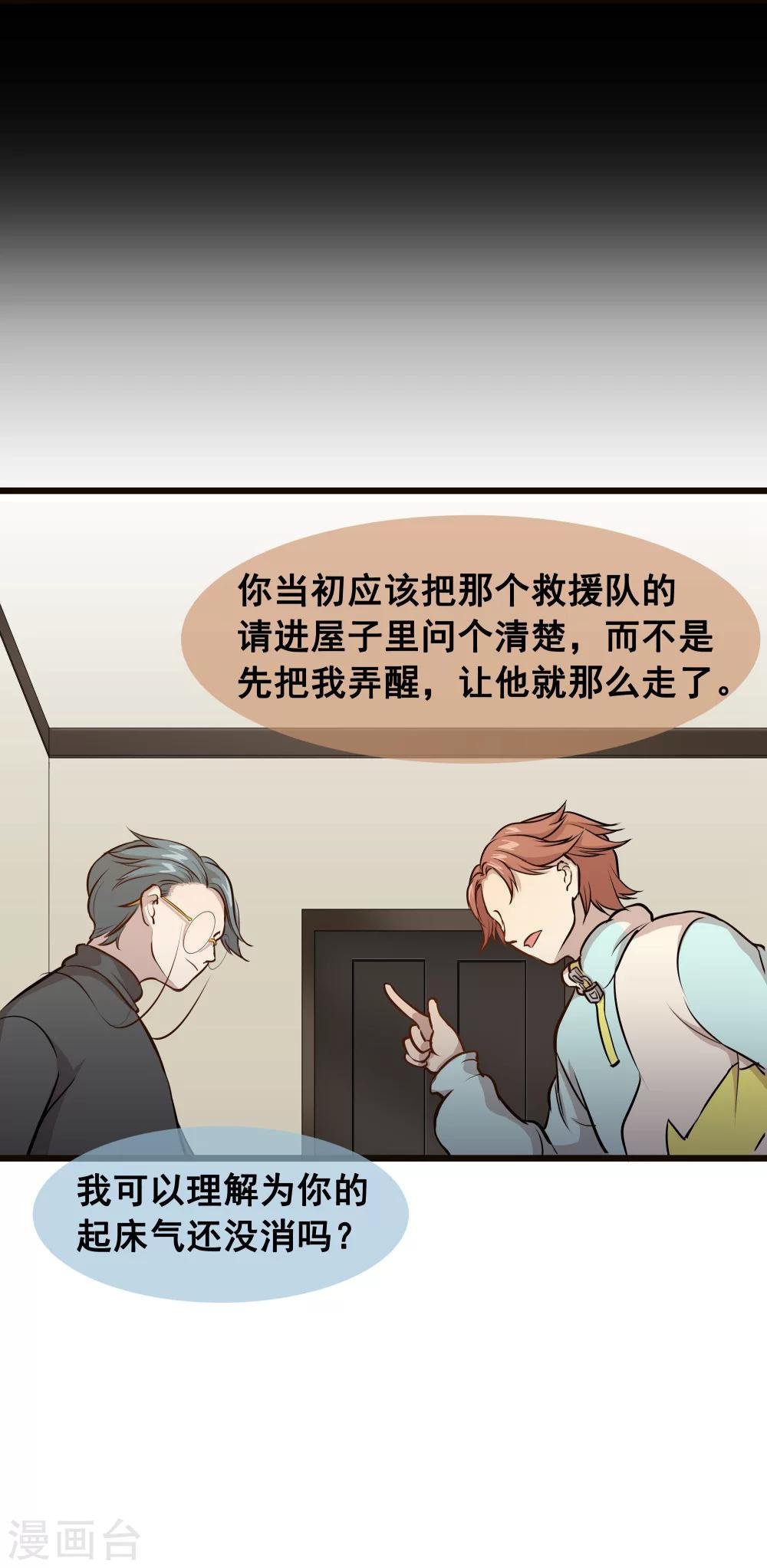 第4话 少了一个2