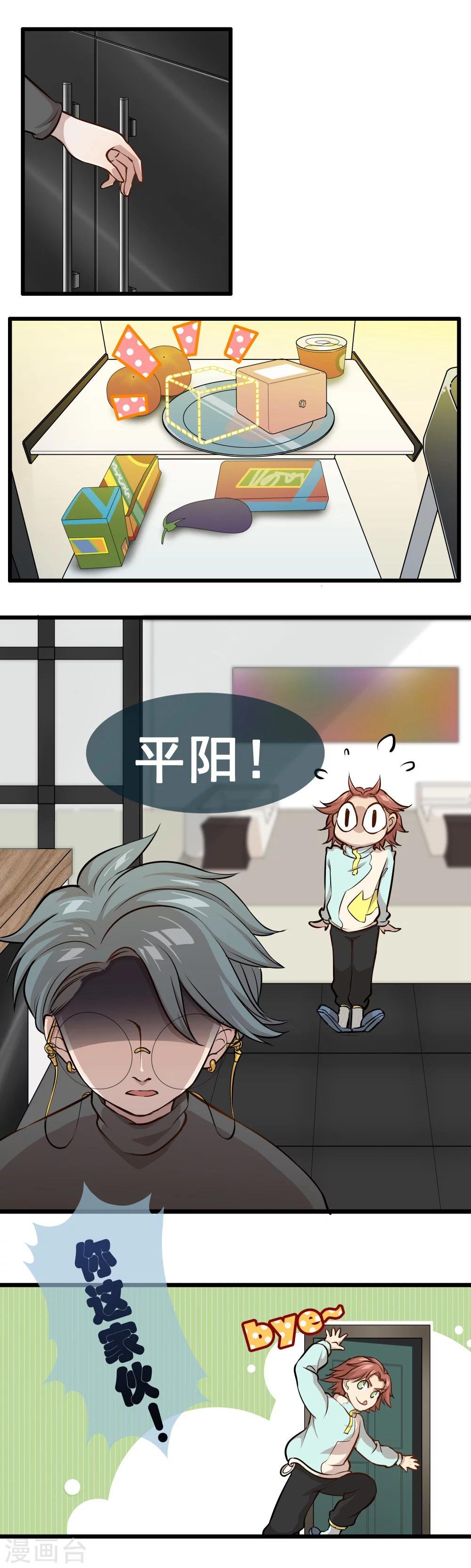第4话 少了一个2