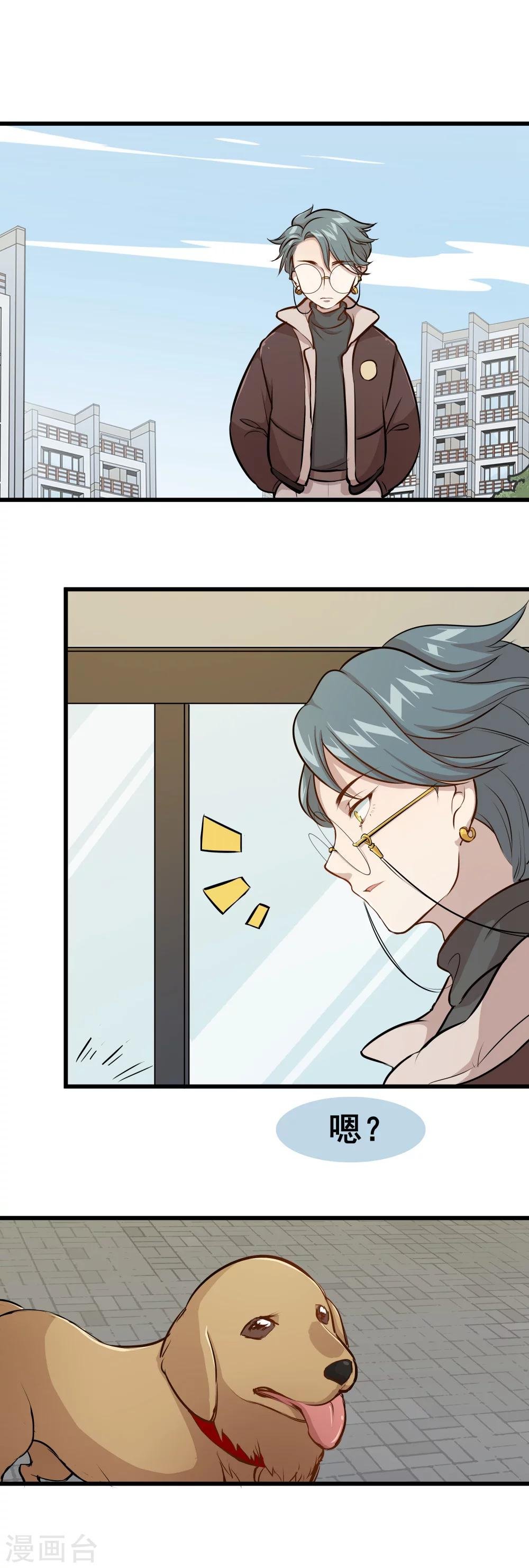 第5话 你也被抛弃了吗？