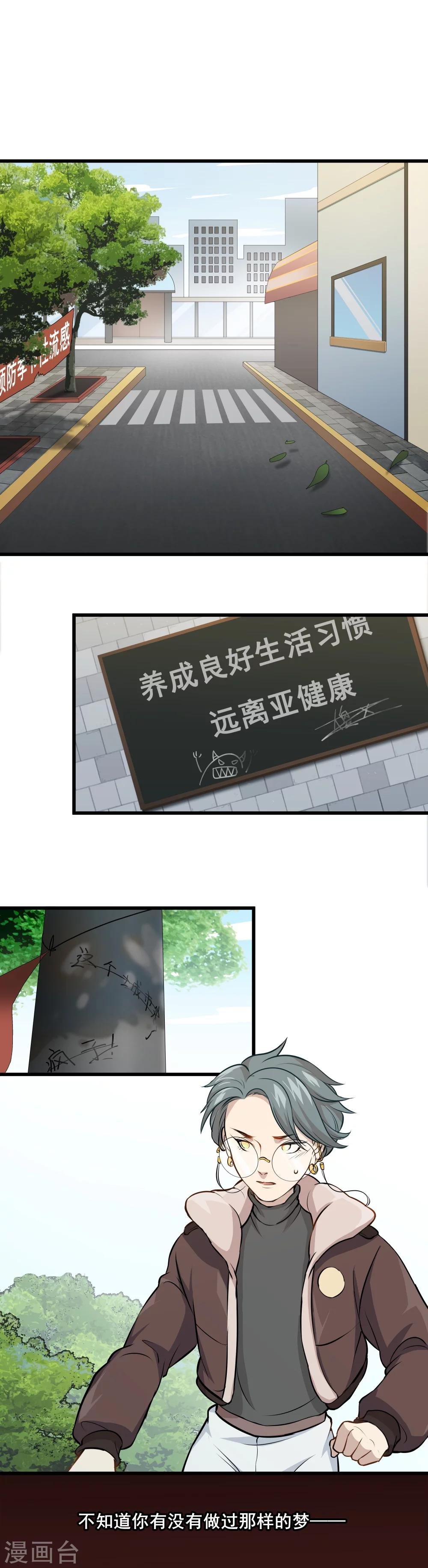 第6话 他们已经死了