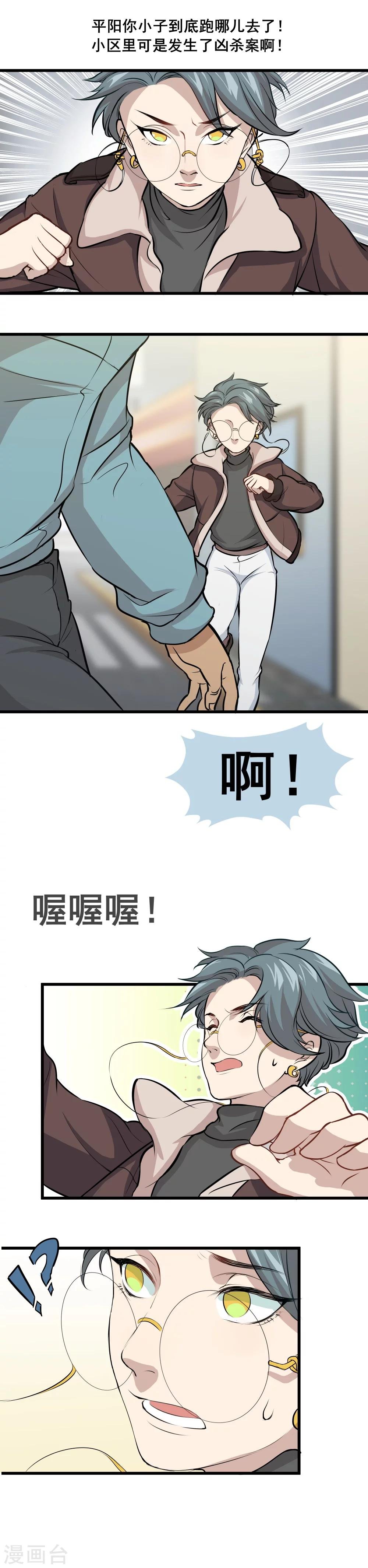 第6话 他们已经死了