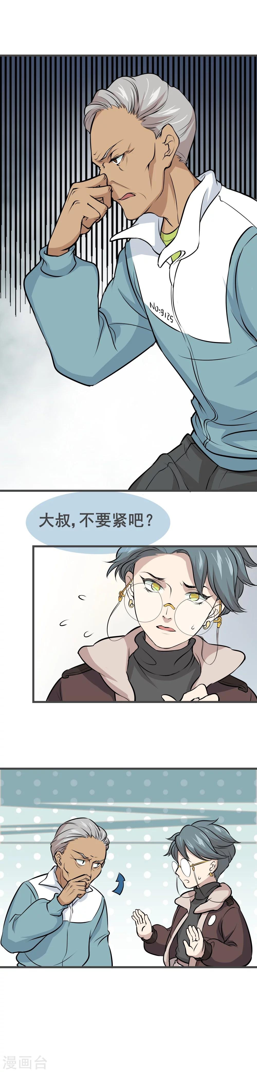 第6话 他们已经死了