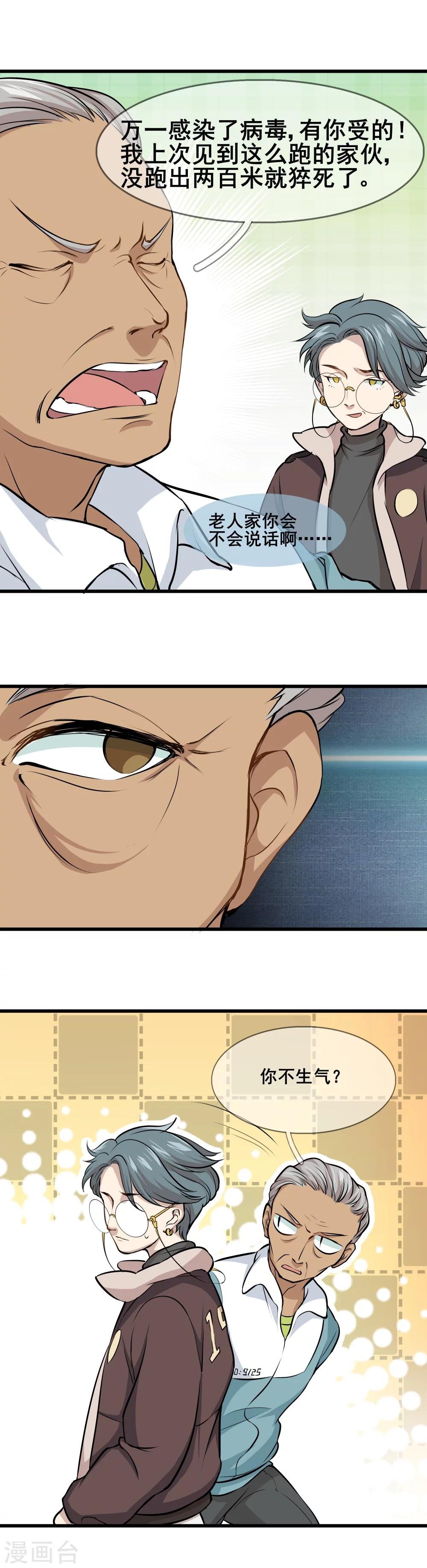 第6话 他们已经死了