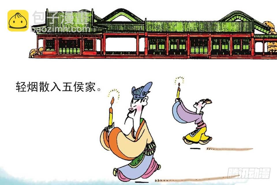 故事十九