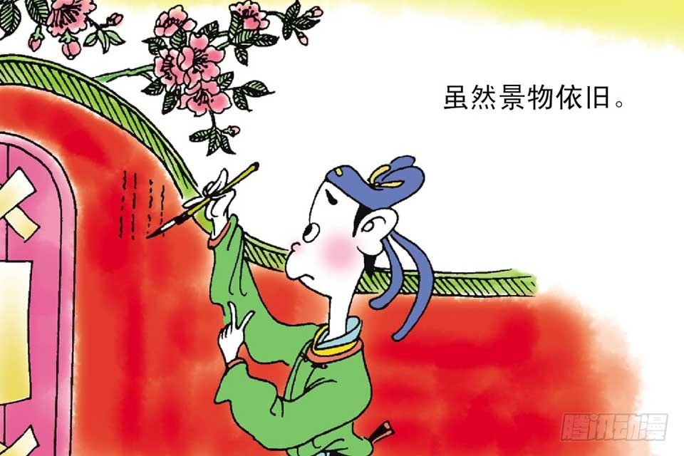 故事十九