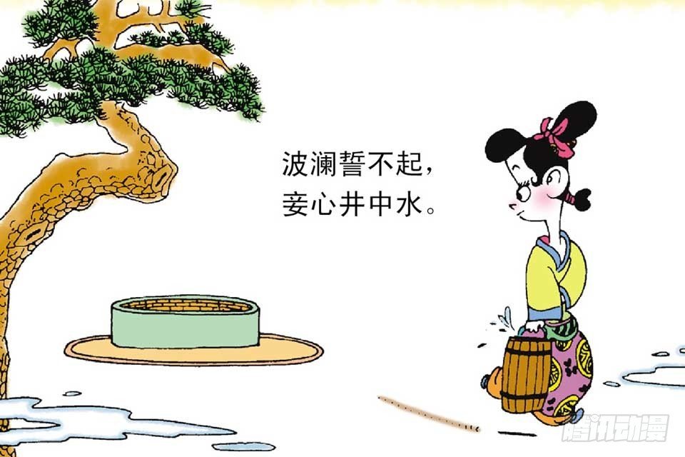 故事十