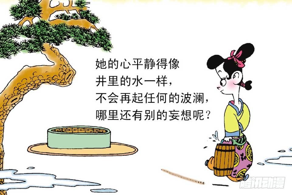 故事十