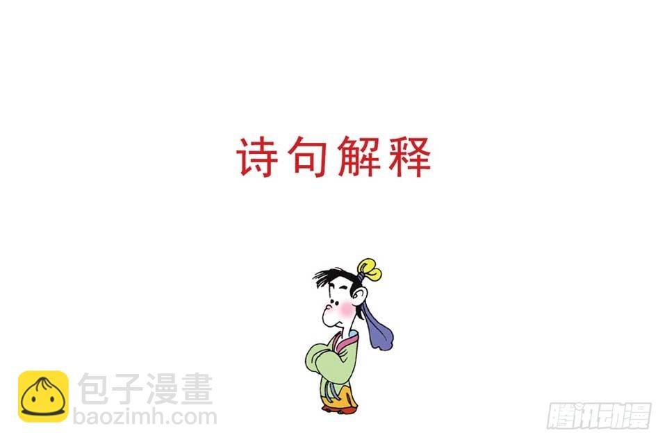 故事十