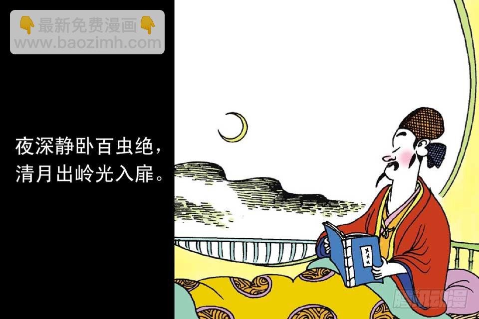 故事十