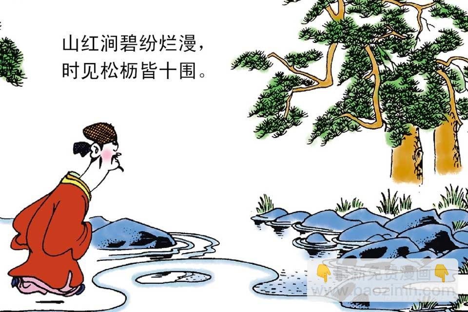 故事十